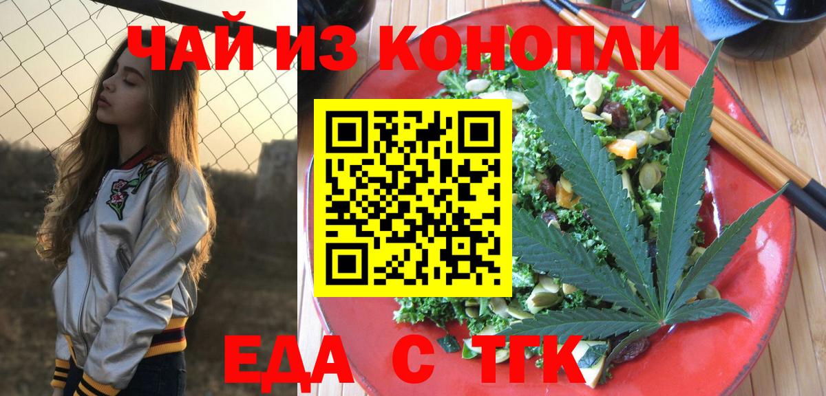 Cannafood марихуана  Вход с VPN  Клин 