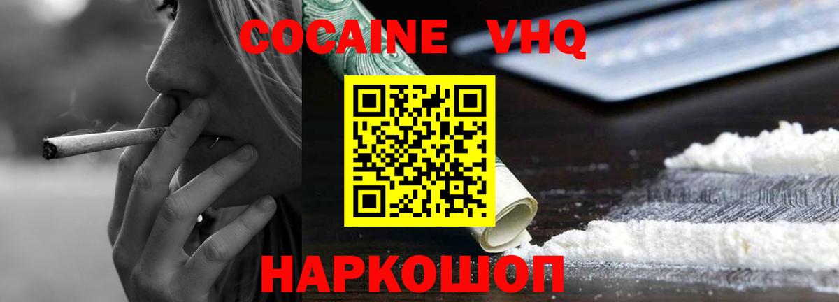 Клин  Cocaine Fish Scale  Вход с VPN  COCAIN Fish Scale 