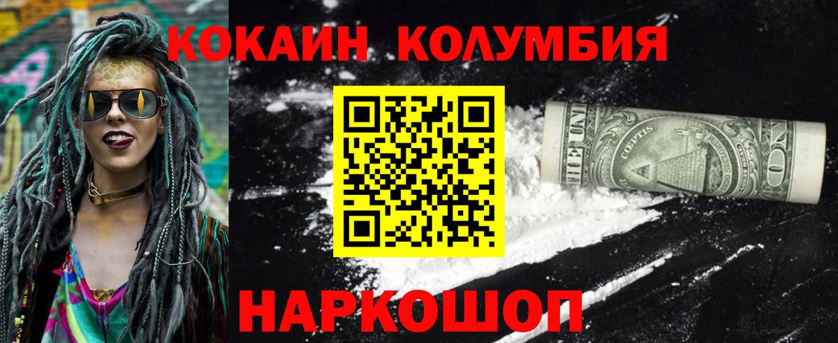 COCAIN 99% Клин