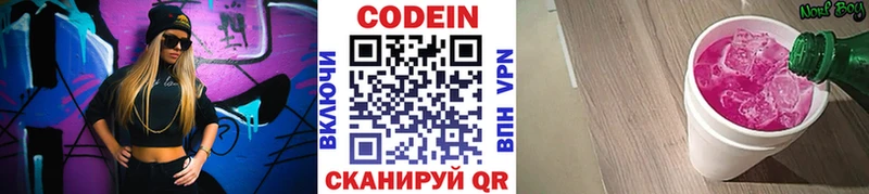 Кодеин напиток Lean (лин)  где купить наркоту  Клин 