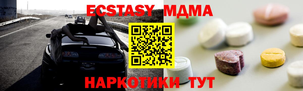ЭКСТАЗИ Cube Клин