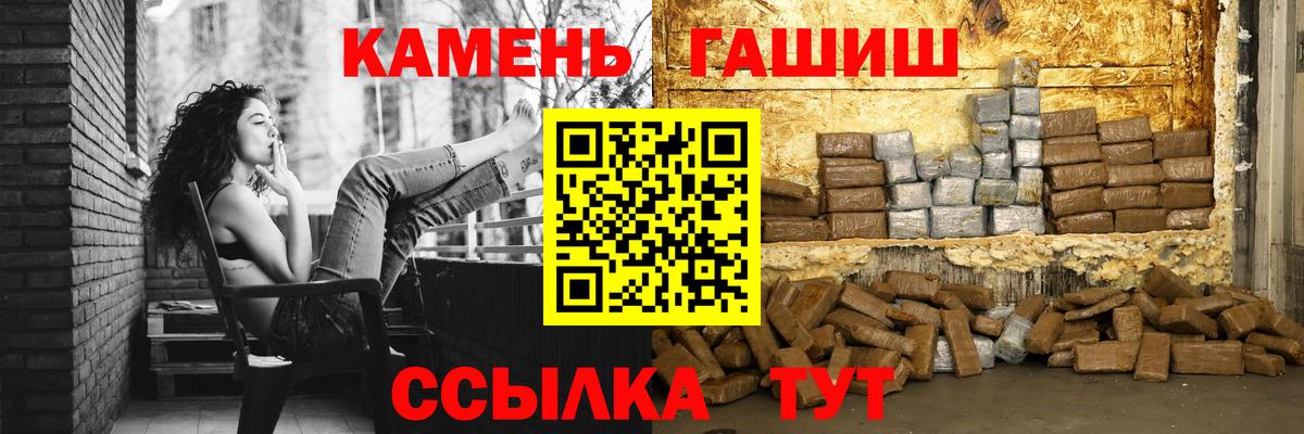 ГАШИШ Premium  ГАШИШ Изолятор  Вход с VPN  Клин 