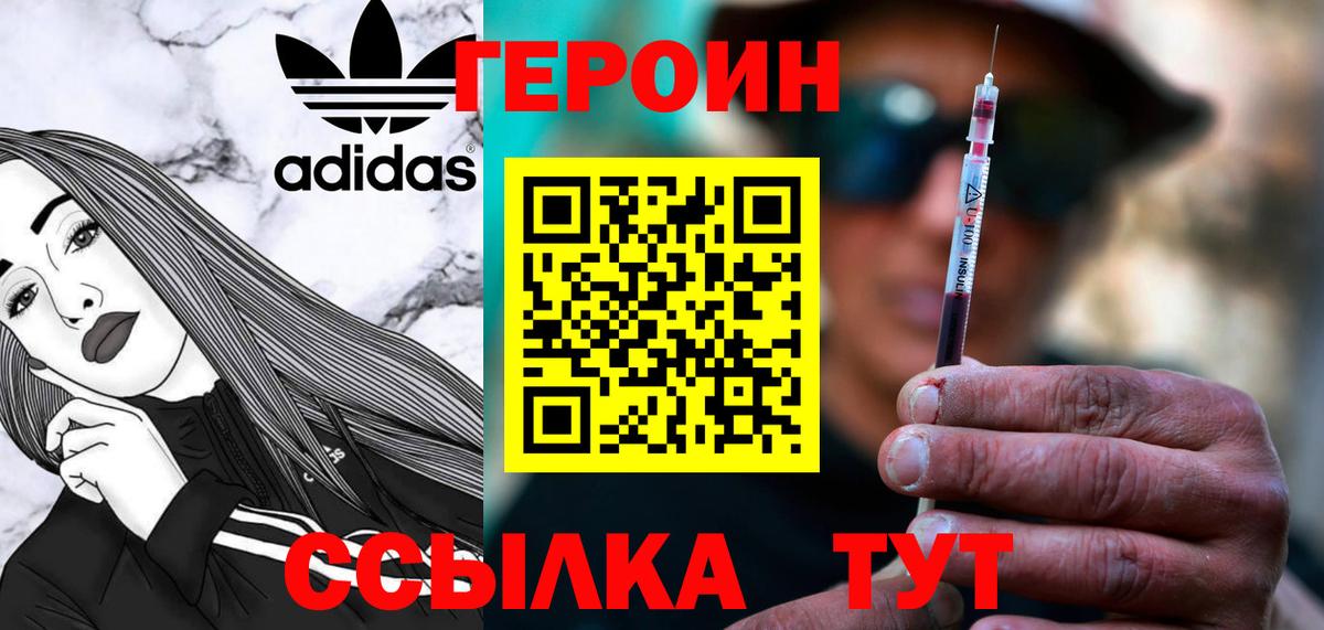 ГЕРОИН гречка Клин
