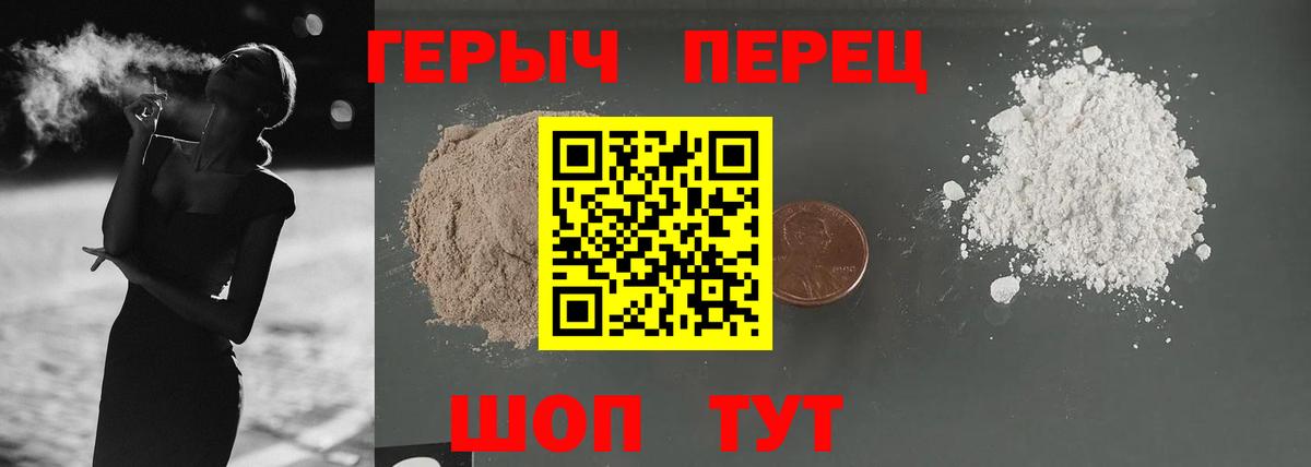 Клин  Героин герыч  Героин  Вход с VPN 
