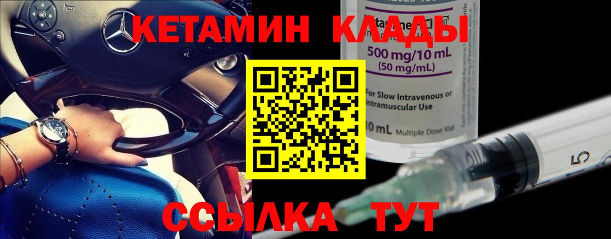 Кетамин ketamine  Вход с VPN  Клин 