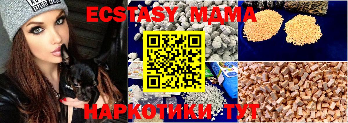 МДМА  MDMA молли  Вход с VPN  Клин 