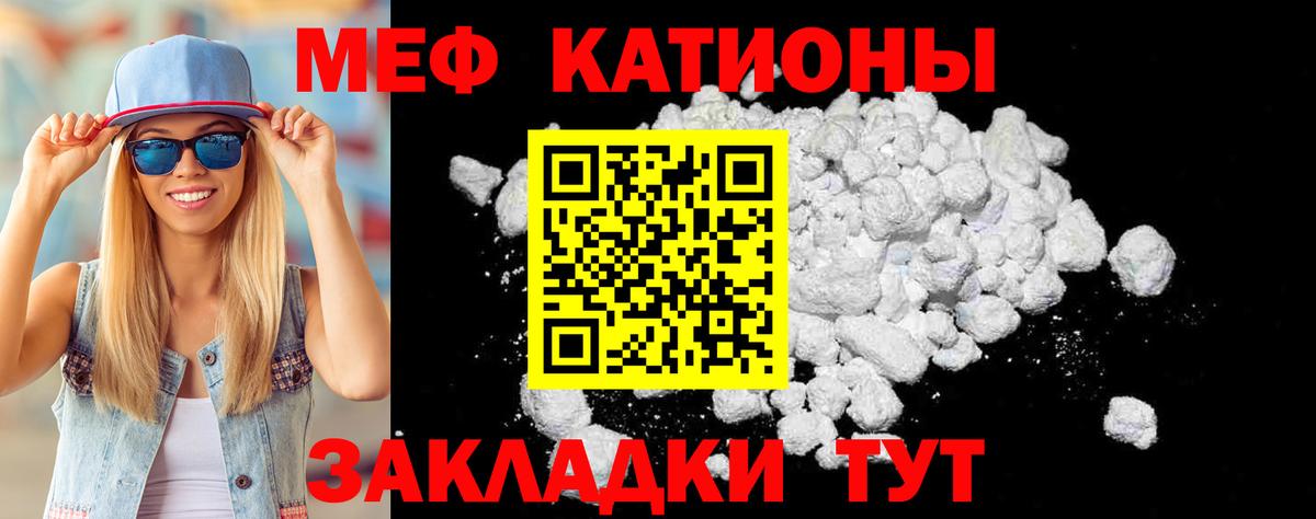 Мефедрон мука Клин