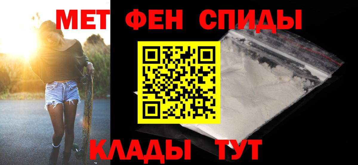 Первитин мет Клин