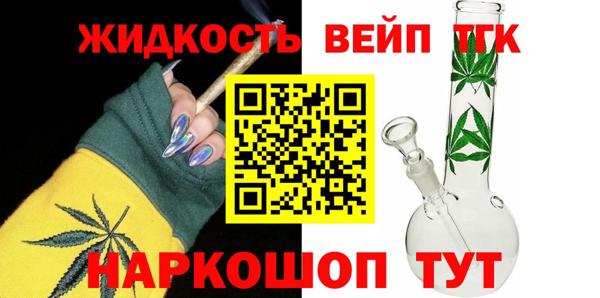 ТГК концентрат Клин